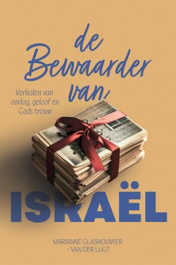 De Bewaarder van Israël